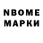 Марки N-bome 1,5мг Cory Pikari