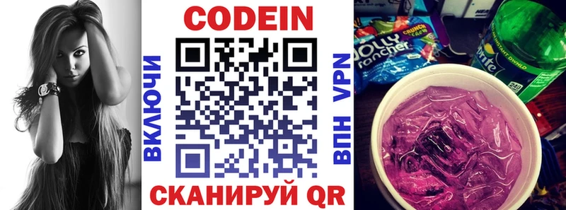 Кодеин напиток Lean (лин) Михайлов
