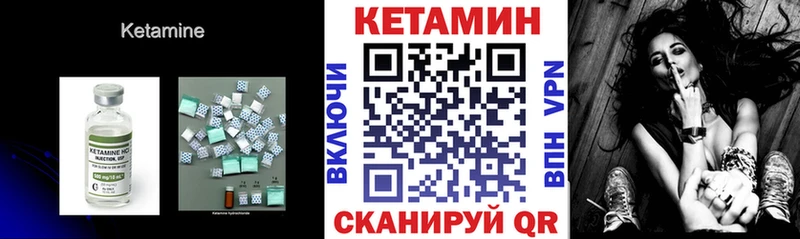 КЕТАМИН VHQ  цена   ссылка на мегу вход  Михайлов 