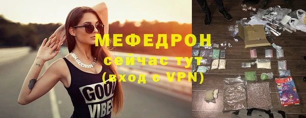 мяу мяу кристалл Балабаново