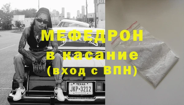 мяу мяу кристалл Аркадак